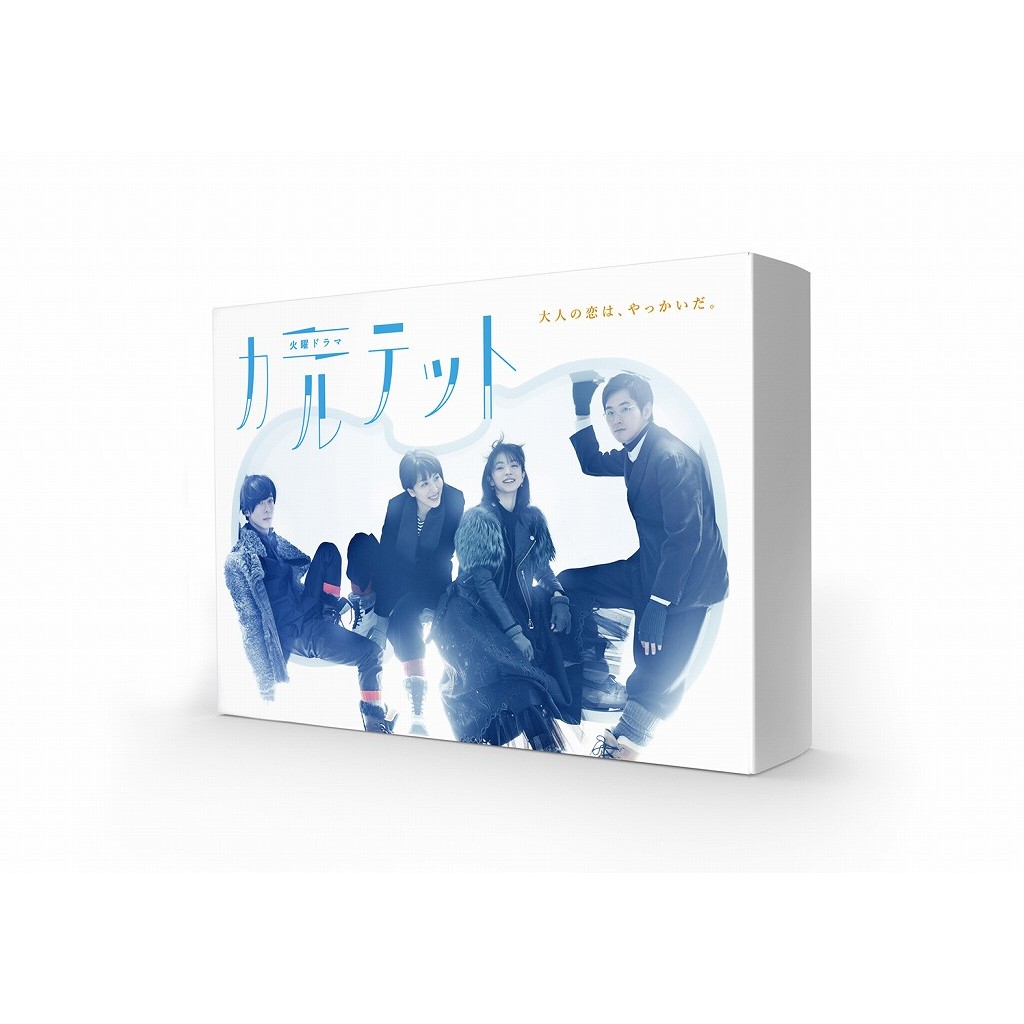 【中古】カルテット　DVD-BOX/DVD/TCED-3548