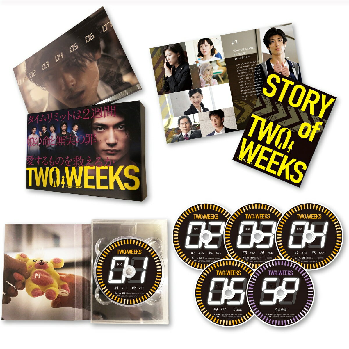 【中古】TWO WEEKS DVD-BOX/DVD/TCED-4800