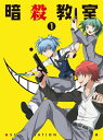 【中古】「暗殺教室」Blu-ray初回生産限定版 1/Blu-ray Disc/EYXA-10358