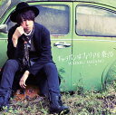【中古】キャラバンはフィリアを奏でる(初回生産限定盤)/CD/EYCA-11229