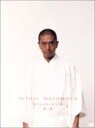 【中古】HITOSI MATUMOTO VISUALBUM“完成”/DVD/YRBN-13006