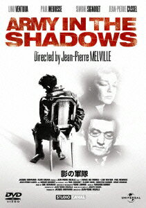【中古】影の軍隊/DVD/UNFP-44761