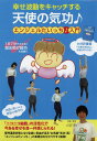 【中古】幸せ波動をキャッチする 天使の気功 音符記号 エンジェルたいっち 音符記号 入門 エンジェル・ヒロ