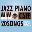 【中古】カフェで流れるジャズピアノ20 Vol.2~花のワルツ~/CD/SCCD-0089