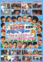 【中古】地元応援バラエティこのへん!!トラベラー 全国版3 〜This is バラエティ!?ハプニングおきちゃった編〜/DVD/YRBN-90453