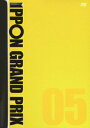 【中古】IPPONグランプリ05/DVD/YRBN-90602