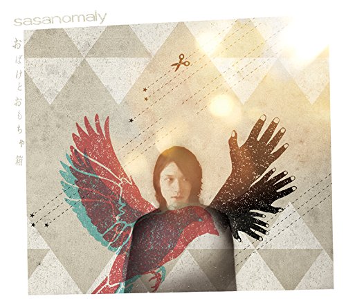 【中古】おばけとおもちゃ箱/CD/UMA-1055