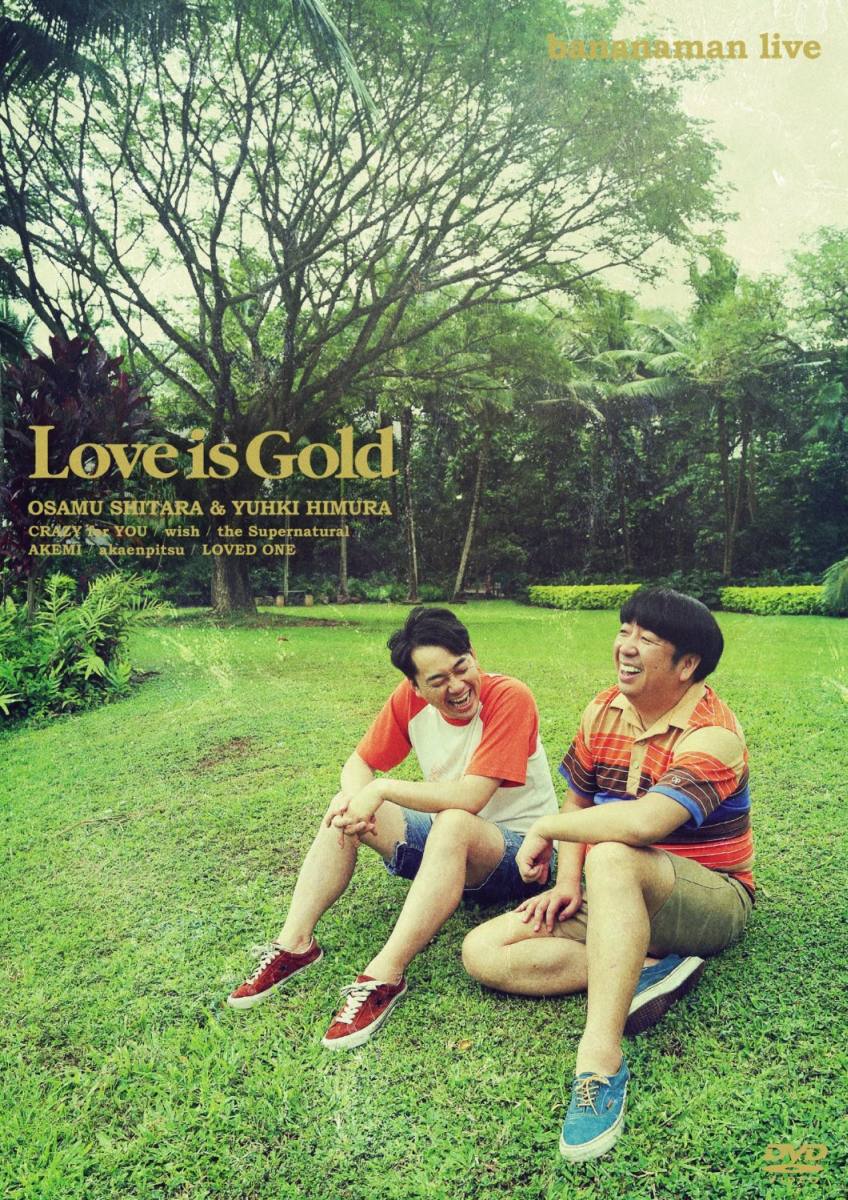 【中古】bananaman　live　Love　is　Gold/DVD/HPCG-0011