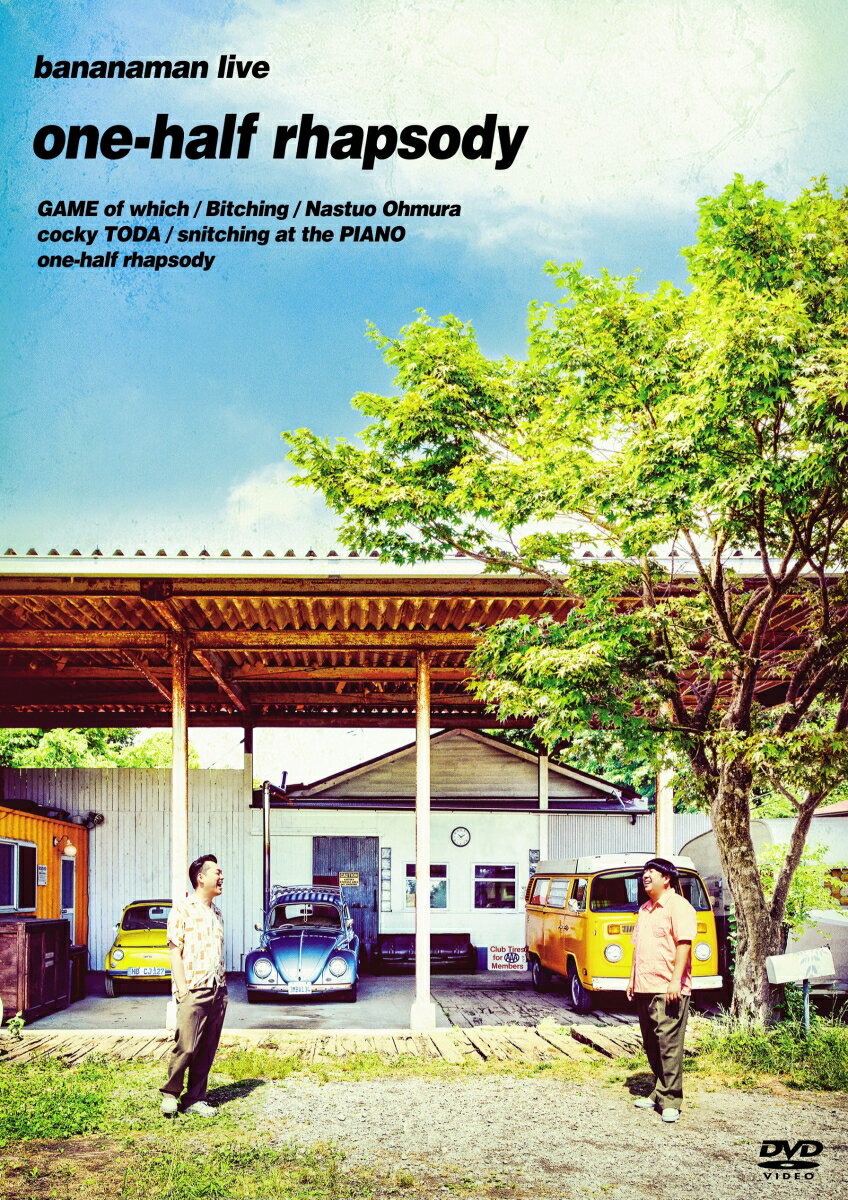 【中古】bananaman　live　one-half　rhapsody/DVD/HPCG-0025