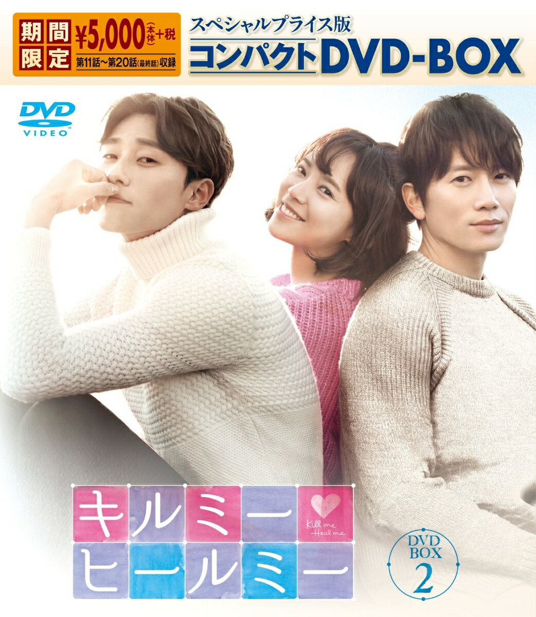 楽天市場】スペシャルプライス版コンパクトdvd-boxの通販