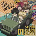 【中古】TVアニメ「最遊記 RELOAD BLAST」ドラマCD 第1巻/CD/MFCZ-1084