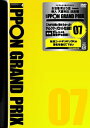 【中古】IPPONグランプリ07/DVD/YRBN-90774