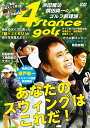 【中古】浜田雅功×横田真一のゴルフ新理論II〜あなたのスウィングはこれだ!〜/DVD/YRBN-90809