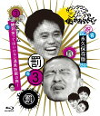 【中古】ダウンタウンのガキの使いやあらへんで!! ~ブルーレイシリーズ3~ 松本チーム絶対笑ってはいけない温泉旅館の旅!/Blu-ray Disc/YRXN-90055