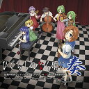 【中古】ひぐらしのなく頃に奏/CD/HATS-0001