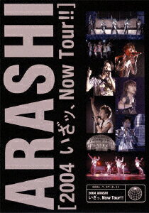 【中古】2004　嵐！　いざッ、Now　Tour！！/DVD/JABA-5005