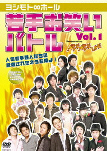 【中古】ヨシモト∞ホール若手お笑いバトル　Vol．1　Presented　by　AGE　AGE　LI ...