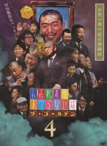【中古】人志松本のすべらない話　ザ・ゴールデン4/DVD/YRBN-90113