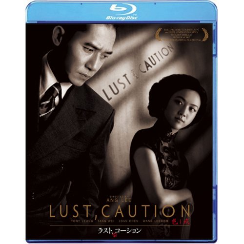 楽天市場】ラスト、コーション DVDの通販