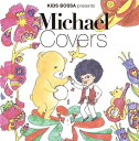 【中古】キッズ・ボッサ プレゼンツ マイケル カバーズ/CD/XNSS-10151