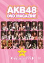 【中古】AKB48 DVD MAGAZINE VOL.1 AKB48 13thシングル選抜総選挙「神様に誓ってガチです」/DVD/AKB-D2026