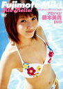 【中古】アロハロ!藤本美貴/DVD/HKBN-50029