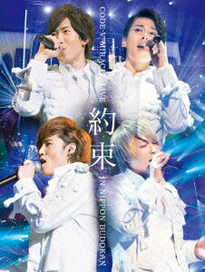 【中古】CODE-V MIRACLE LIVE in 日本武道館「約束」/DVD/MUBD-1052 【中古】CODE-V MIRACLE LIVE in 日本武道館「約束」/DVD/MUBD-1052
