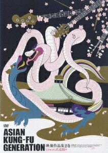 【中古】映像作品集 2巻 Live at 武道館＋/DVD/KSBL-5806