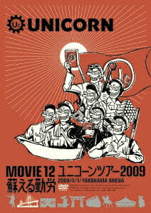 ユニコーン UNICORN DVD 9枚セット ユニコーン UNICORN DVD 9枚セット