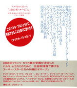 【中古】アメリカから届いた「10のオマージュ」/CD/XQBL-1001