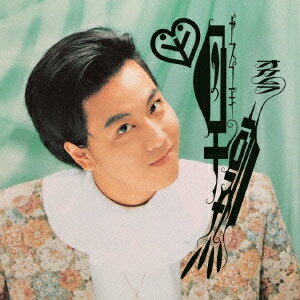 【中古】早熟/CD/MHCL-20141