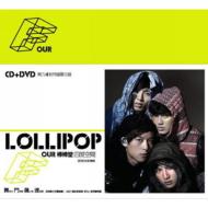 【中古】Lollipop F 棒棒堂 / 四度空間-舞力4射閃耀慶功盤