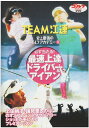 【中古】TEAM江連 史上最強のゴルフアカデミー 1/DVD/GDVD-28