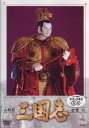 【中古】人形劇 三国志 全集 六巻/DVD/ASBY-2056