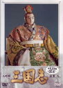 【中古】人形劇 三国志 全集 七巻/DVD/ASBY-2057