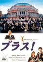 【中古】ブラス!/DVD/ASBY-5141