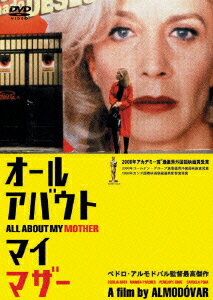 【中古】オール・アバウト・マイ・マザー/DVD/ASBY-5160