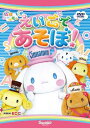 【中古】ABシ〜ナモン えいごであそぼ!/DVD/V-1219