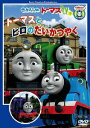 【中古】きかんしゃトーマス トーマスとヒロのだいかつやく/DVD/PCBX-51268