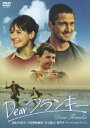 【中古】Dearフランキー/DVD/KBIBF-6328