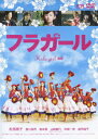 【中古】フラガール スタンダード・エディション/DVD/BIBJ-7170