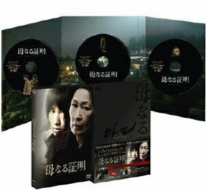 【中古】母なる証明 スペシャル・エディション/DVD/BIBF-7840