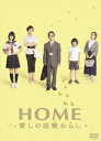 【中古】HOME 愛しの座敷わらし スペシャル・エディション/DVD/BIBJ-8187