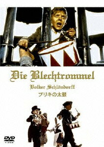 【中古】ブリキの太鼓　HDニューマスター版　スタンダード・エディション/DVD/KBBBF-8519