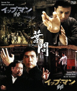 【中古】イップ・マン　序章＆葉問　ブルーレイ　ツインパック/Blu−ray　Disc/BBXN-1044