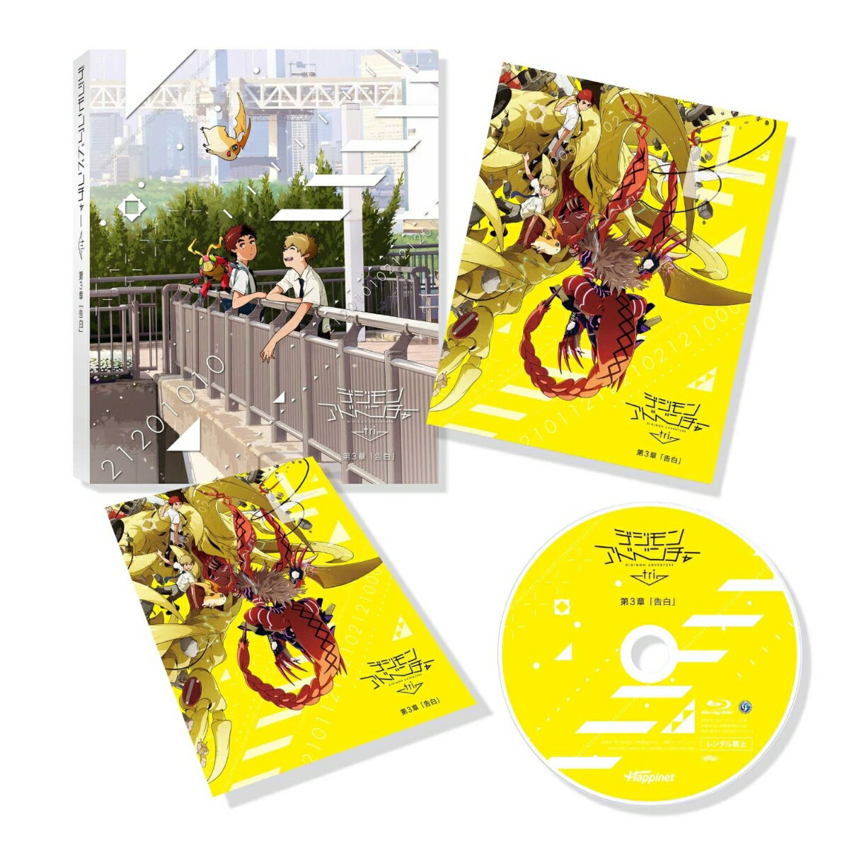 [중고] 디지몬 어드벤처 tri. 제3장 [고백]/Blu-ray Disc/BIXA-0193