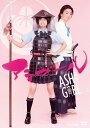 【中古】アシガール DVD BOX/DVD/HPBR-240