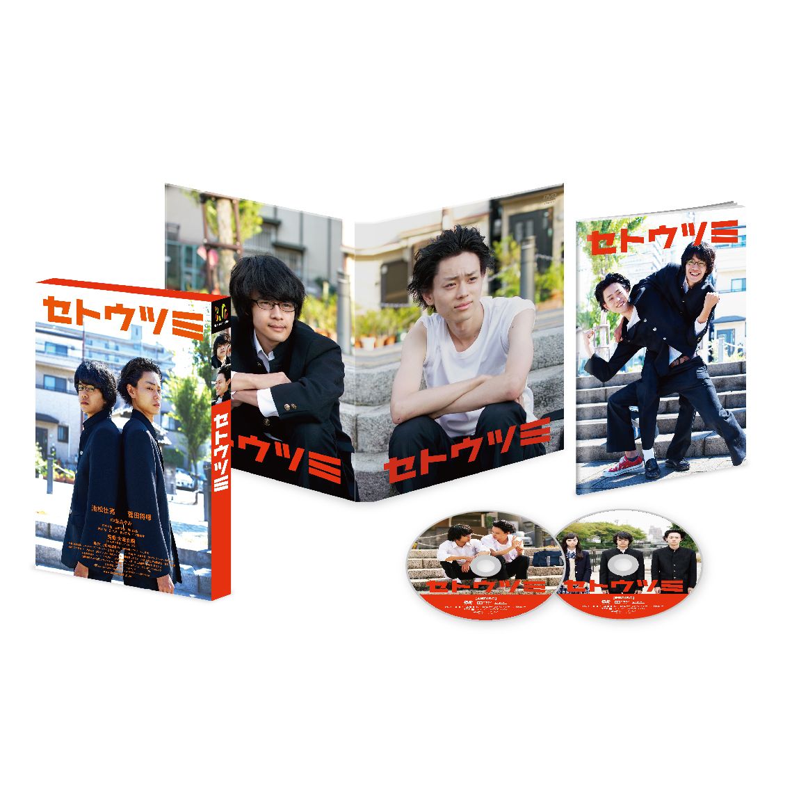 楽天市場】セトウツミ dvd 豪華版の通販