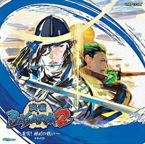 【中古】戦国BASARA2 〜蒼穹!姉川の戦い〜 ドラマCD/CD/SCDC-00569