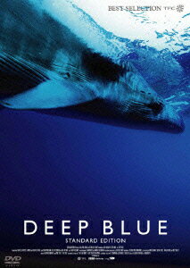 【中古】ディープ・ブルー -スタンダード・エディション-/DVD/TBD-1124
